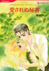 Aisarenu Hisho