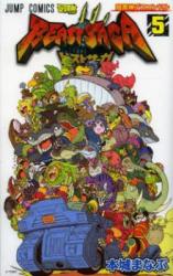 Beast Saga