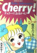 Cherry ni Omakase!