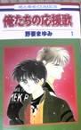 Ore-tachi no Ouenka