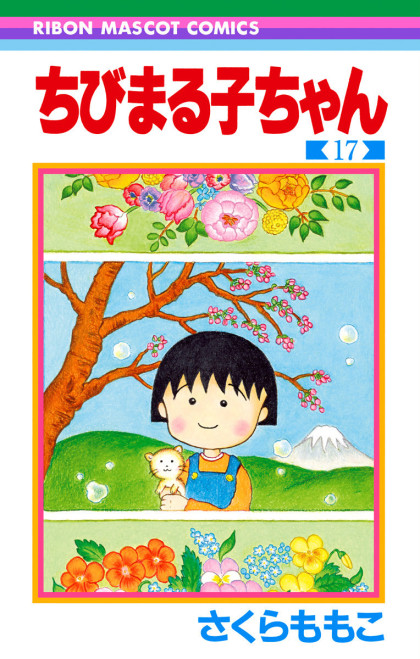 Chibi Maruko-chan