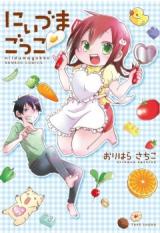 Niiduma Gokko
