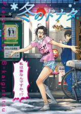 Hetalia dj - Fuyu no Donata