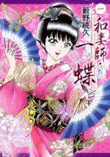 Wazumashi Kazuha