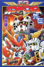 SD Gundam Force Gaiden