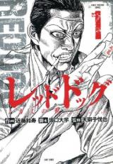 Red Dog - Nogami no Hide