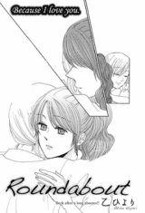 Roundabout (OTSU Hiyori)