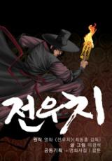 Junwoochi