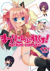 Matsuri Complex!