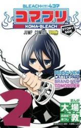 Bleach 4-koma: Komaburi
