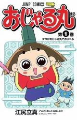 Ojarumaru
