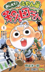 Oshiete! Furedou Wanda-san