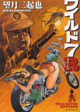 Wild 7 R
