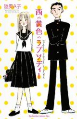 Nishi no Kiiro no Rhapsody