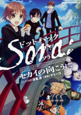 Dot Hack Sora: Sekai no Mukou ni