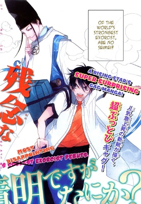 Seimei Desu ga Nani ka?