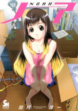 Noah (KISARAGI Kenichi)