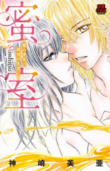 Misshitsu - Ai no Mama ni Yokubou no Mama ni