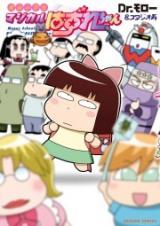 Mahou Shougakusei Magical Hazure-chan