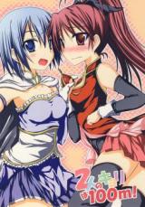 Mahou Shoujo Madoka Magica dj - Futari no Kyori wa 100 m!