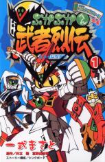 SD Gundam Force Emaki Musha Retsuden
