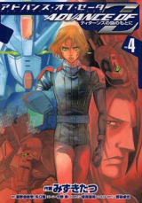 Advance of Z - Titans no Hata no Moto ni