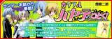 Colorful Hayate no Gotoku!