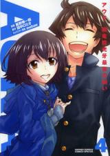 Aura - Maryuuinkouga Saigo no Tatakai