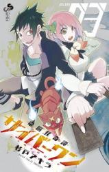 Dennou Kaikitan Cyberone