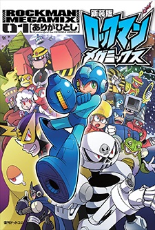 Rockman Megamix