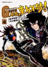 Choukyuu! Kidou Butouden G Gundam - Shinjuku Touhou Fuhai!