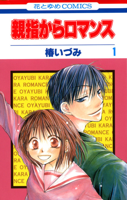 Oyayubi kara Romance
