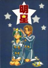Hayate x Blade dj - Fanbook