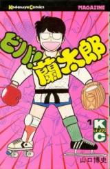 Viva! Rantarou