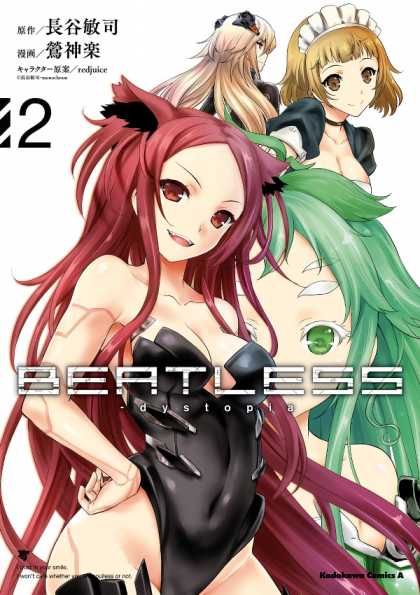 Beatless - Dystopia
