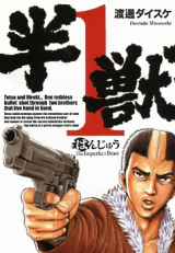Hanjuu