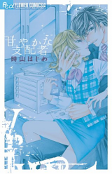 Amayaka na Shihaisha