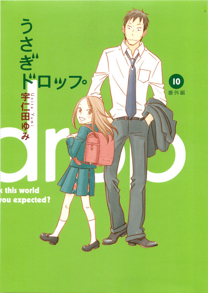 Usagi Drop