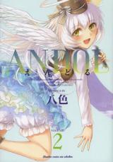 Andol