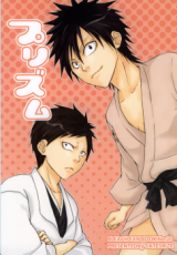 Bleach dj - Prism