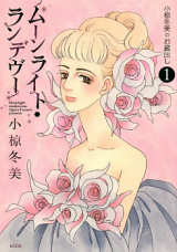 Ogura Fuyumi no Okuradashi