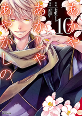 Akaya Akashiya Ayakashi no