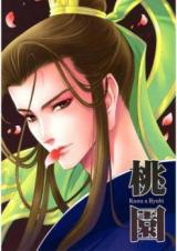 Dynasty Warriors dj - Momozono