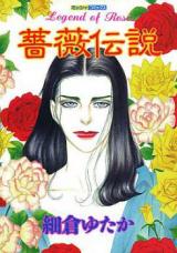 Bara Densetsu