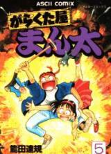 Garakutaya Manta
