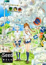 Seed (FUTAMI Hiro)