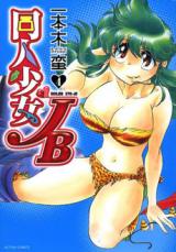 Doujin Shoujo JB