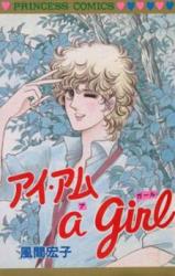 I Am a Girl