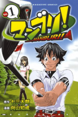 Manburi!