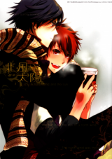 Uta no Prince-sama dj - Kitakaze no Taiyou